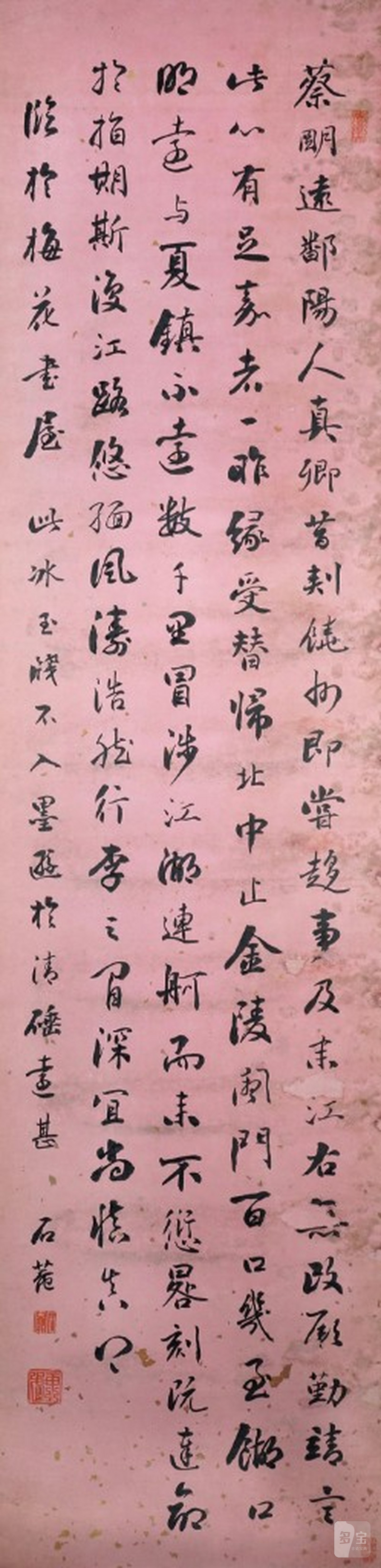    劉墉 書法